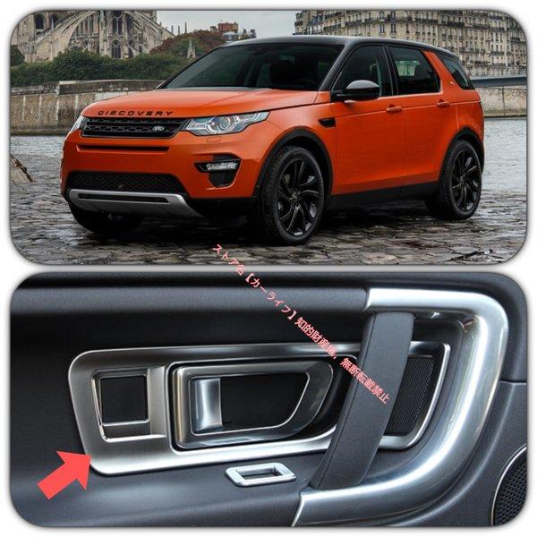 ランドローバー（LAND ROVER） ディスカバリースポーツ ドアハンドル
