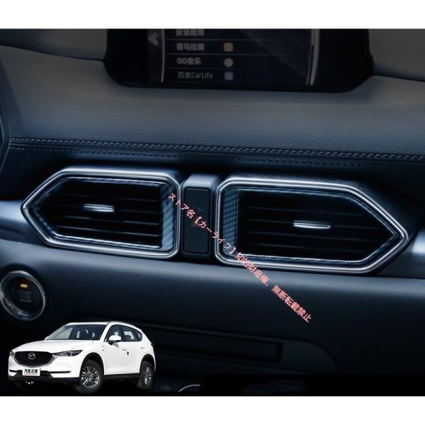 マツダ（Mazda） MAZDA CX-5 CX5 KF系専用 エアコンパネルカバー