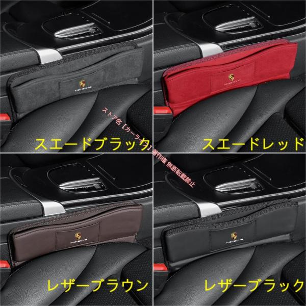 PORSCHE（ポルシェ） ロゴ入 汎用 スエード素材/レザー センター隙間