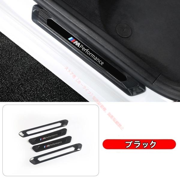 BMW BMW X3/X4 G01/G02 2018-2024用 スカッフプレート ドアエントリー
