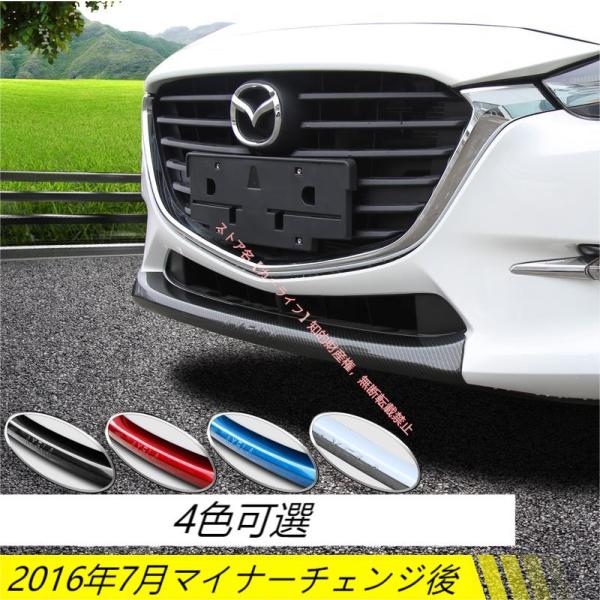 フロントパンバーガーニッシュ【マツダ アクセラ MAZDA AXELA BM/BY系】専用 ロア フロントグリル ガーニッシュ パーツ マツダ（Mazda） アクセラ BM/BY フロントバンパー フロントアンダー