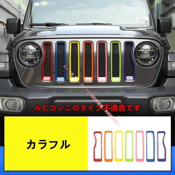 Jeep（ジープ） ラングラー 4代目 JL用 フロントラジエータグリル