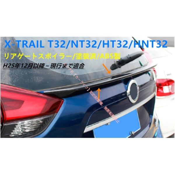 日産（NISSAN） エクストレイル X-TRAIL T32 NT32 HT32 HNT32 前期