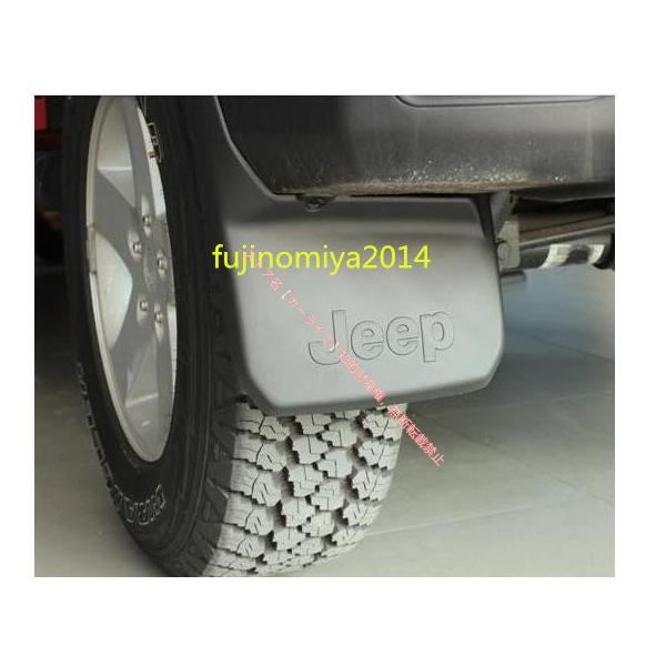 Jeep（ジープ） ラングラーJK JL専用マッドガード 泥除け 4Pセット