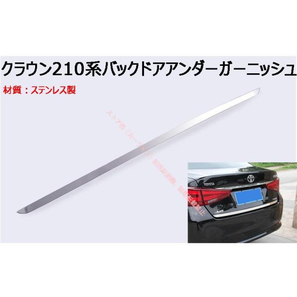 トヨタ（TOYOTA） TOYOTAクラウン CROWN 210系専用設計リアゲート