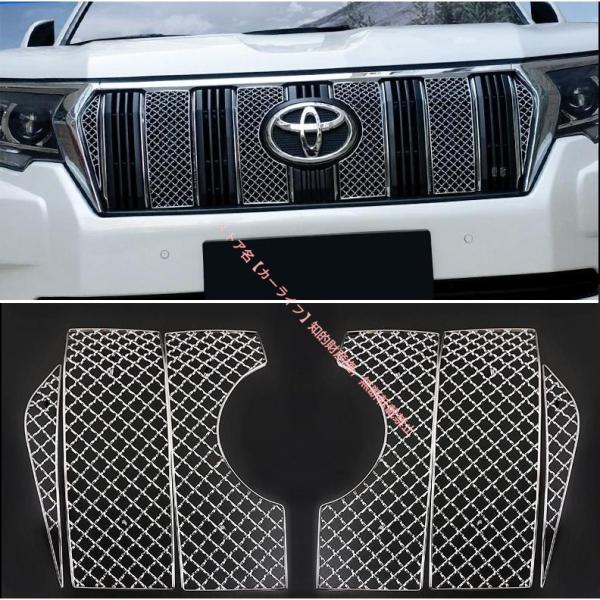 トヨタ（TOYOTA） ランドクルーザー プラド PRADO 150系 メッシュ