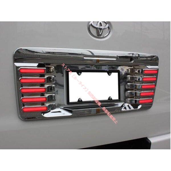 トヨタ（TOYOTA） ハイエース 200系 LEDリア ナンバー ガーニッシュ