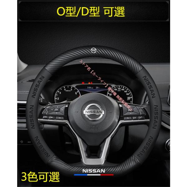 日産（NISSAN） ハンドルカバー ステアリングホイールカバー 軽自動車
