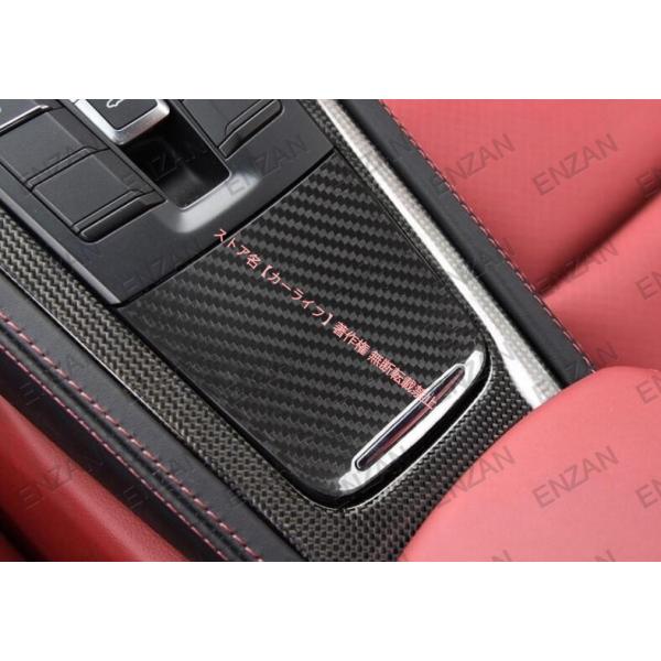 PORSCHE（ポルシェ） ドライカーボン製 PORSCHE 911 718 アームレスト
