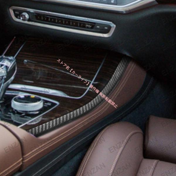 BMW BMW X5/G05 X6/G06 2019〜年式 カーボン製 シフトレバーパネル両側