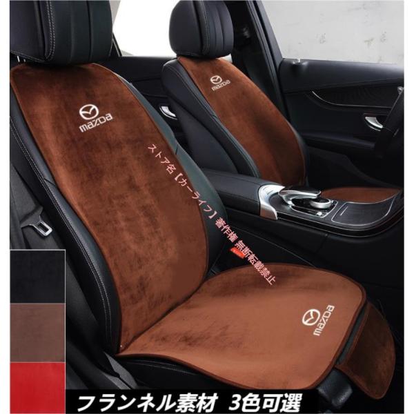 マツダ MAZDA アテンザ MAZDA6 CX-3 CX-4 CX-5 CX-8 CX-30 車用シートカバーセット シートクッション 座布団 蒸れないシート