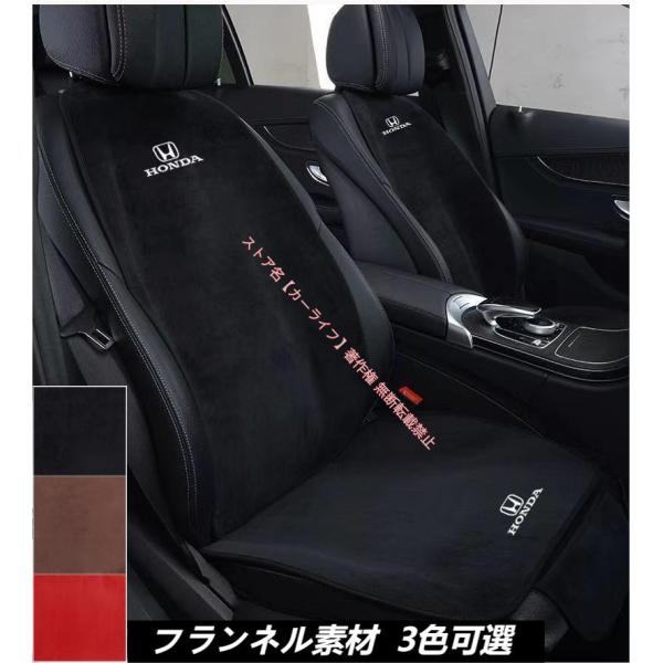 ホンダ Honda ヴェゼル CR-V グレイス フィットジェイド 車用シートカバーセット 蒸れない フランネル素材 快適性シートクッション 座布団 背もたれカ