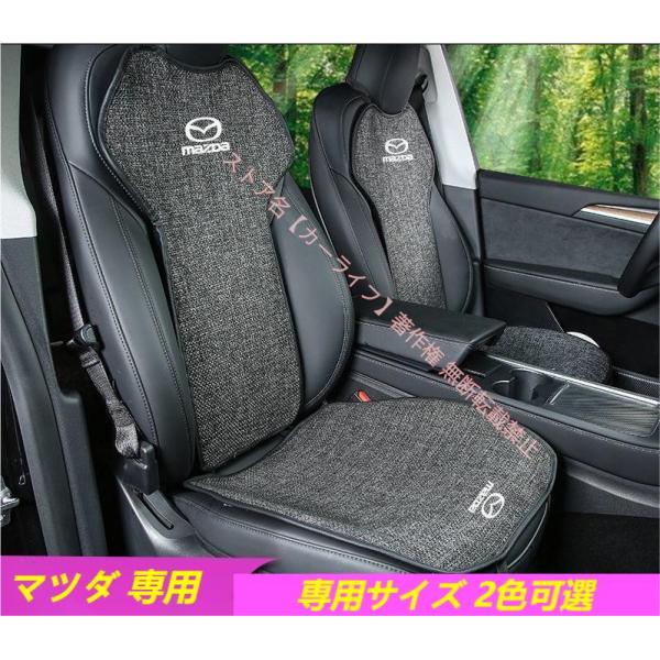 マツダ MAZDA 3D通気性弾性 車用シートクッション シートカバーセット 座布団 シートカバー座面 背もたれ マツダ3 マツダ6 CX-3 CX-4 CX-