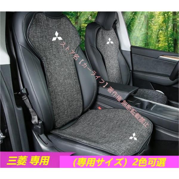 三菱 Mitsubishi 3D立体通気性 シートクッション シートカバーセット 座布団 シートカバー座席の座面 背もたれ エクリプスクロス アウトランダー パ