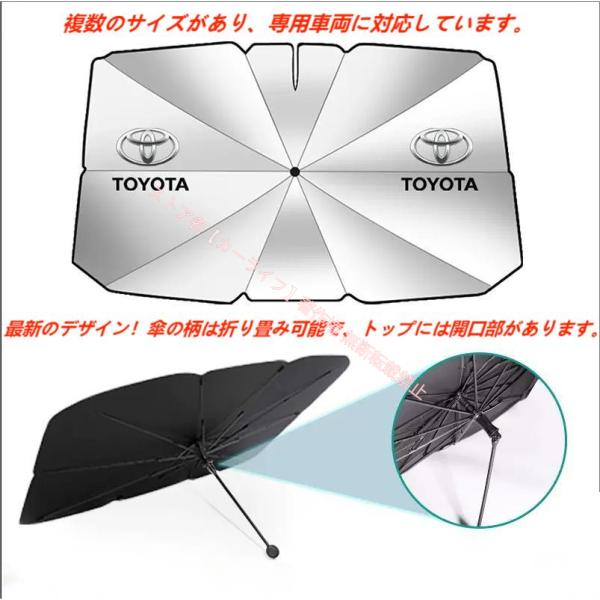 トヨタ TOYOTA 車用傘型サンシェード 日よけ フロントカバー ガラスカバー 車前部サンシェード C-HR カムリ クラウン ハリアー プリウス シエナ ア