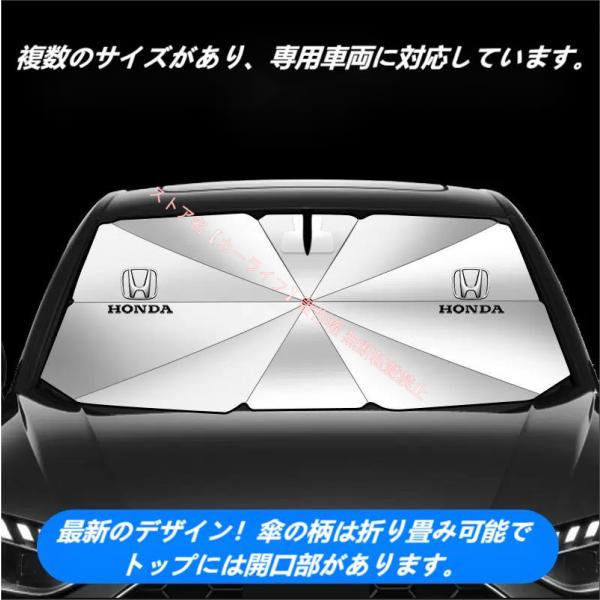 ホンダ Honda 車用傘型サンシェード 日よけ フロントカバー ガラスカバー 車前部サンシェード オデッセイ アコード シビック CR-V グレイス フィット