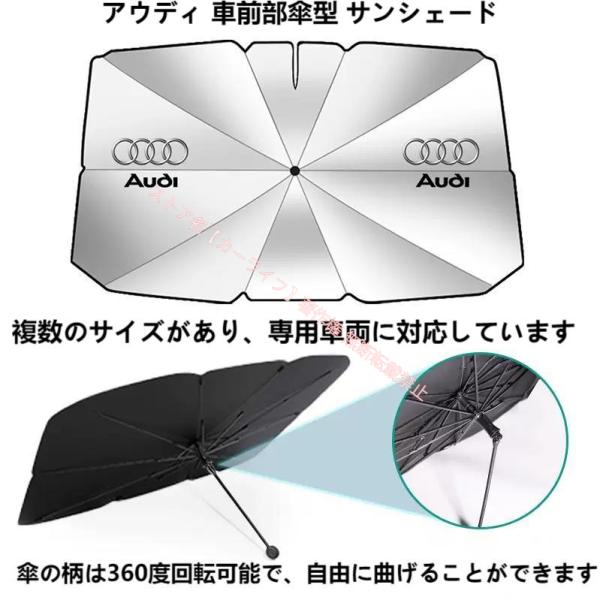 アウディAUDI A3/S3 A4/S4 A5/S5 A6/S6 A7/S7 A8 Q3 Q5 Q7 TT 車用傘型サンシェード 日よけ フロントカバー ガラス