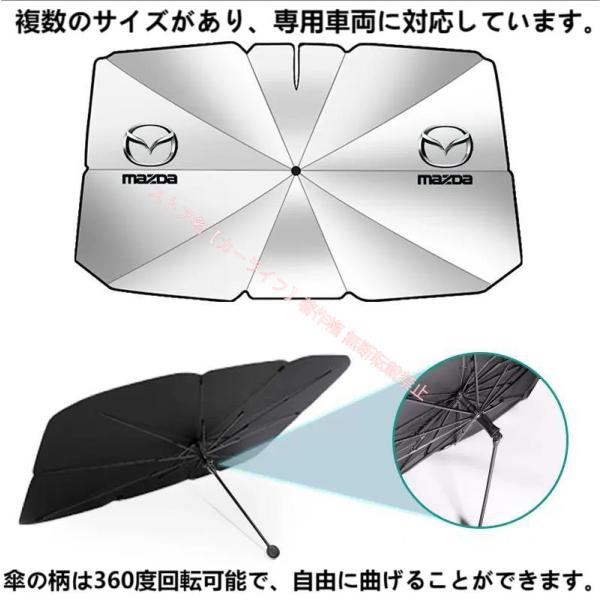 マツダ MAZDA 車用傘型サンシェード 日よけ フロントカバー ガラスカバー 車前部サンシェード マツダ3 アクセラ アテンザ マツダ6 CX-3 CX-4 