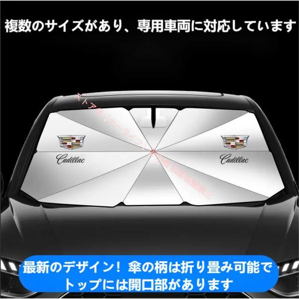 キャデラック CadillaC CT4 CT5 CT6 XT4 XT5 XT6 ATS CTS XTS 車用 傘型 サンシェード 日よけ フロントカバー ガラス