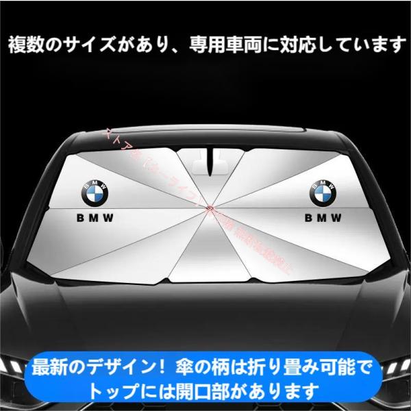 BMW 1シリーズ 3 5 7シリーズ X1 X2 X3 X4 X5 X6 X7 M3 M4 M5 M6 M8 Z4 車用傘型サンシェード 日よけ フロントカバ