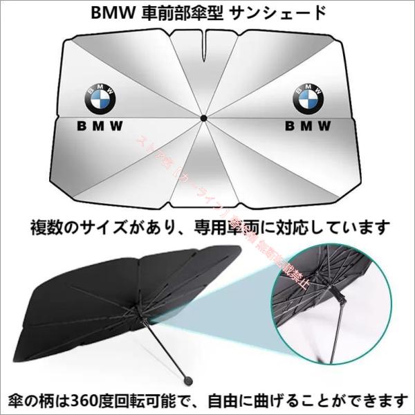 BMW 1シリーズ 3 5 7シリーズ X1 X2 X3 X4 X5 X6 X7 M3 M4 M5 M6 M8 Z4 車用傘型サンシェード 日よけ フロントカバ