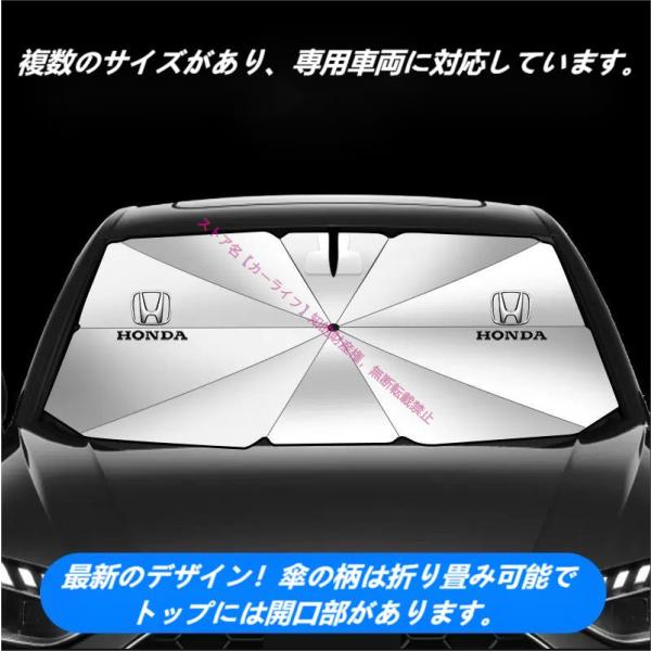 ホンダ Honda 車用傘型サンシェード 日よけ フロントガラスカバー 車前部サンシェード オデッセイ アコード シビック CR-V グレイス フィット ジェイ