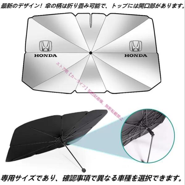 ホンダ Honda 車用傘型サンシェード 日よけ フロントガラスカバー 車前部サンシェード オデッセイ アコード シビック CR-V グレイス フィット ジェイ