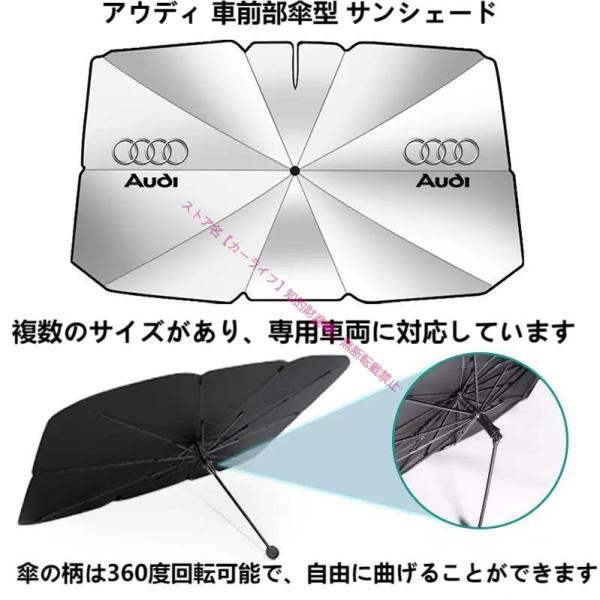 アウディAUDI A3/S3 A4/S4 A5/S5 A6/S6 A7/S7 A8 Q3 Q5 Q7 TT 車用傘型サンシェード 日よけ フロントガラスカバー 