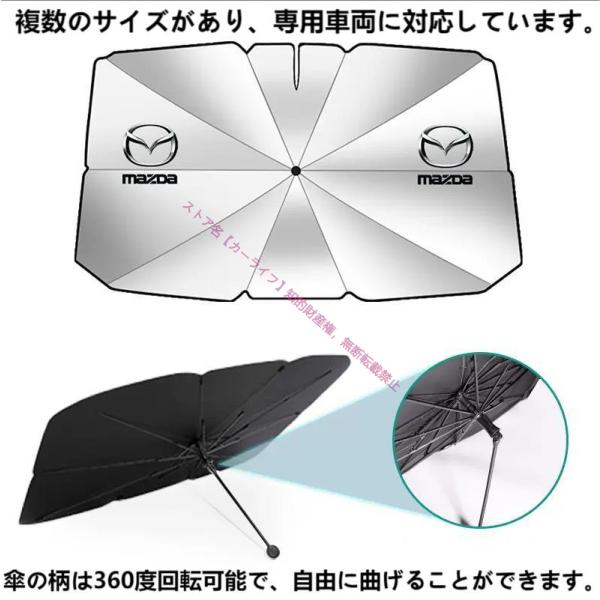 マツダ MAZDA 車用傘型サンシェード 日よけ フロントガラスカバー 車前部サンシェード マツダ3 アクセラ アテンザ マツダ6 CX-3 CX-4 CX-5