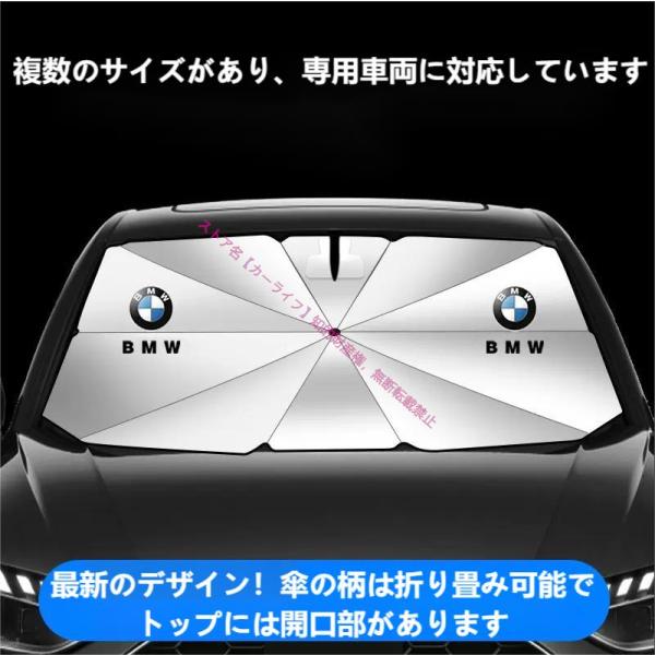 BMW車用傘型サンシェード 日よけ フロントガラスカバー 車前部サンシェード 1シリーズ 3 5 7シリーズ X1 X2 X3 X4 X5 X6 X7 M3 M