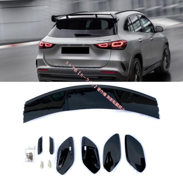 メルセデスベンツ Benz GLAクラス H247 2020年- GLA180/GLA200/GLA35/GLA45 AMG リアスポイラー リアウイング ウィングスポイラー 外装カスタムエアロパーツ