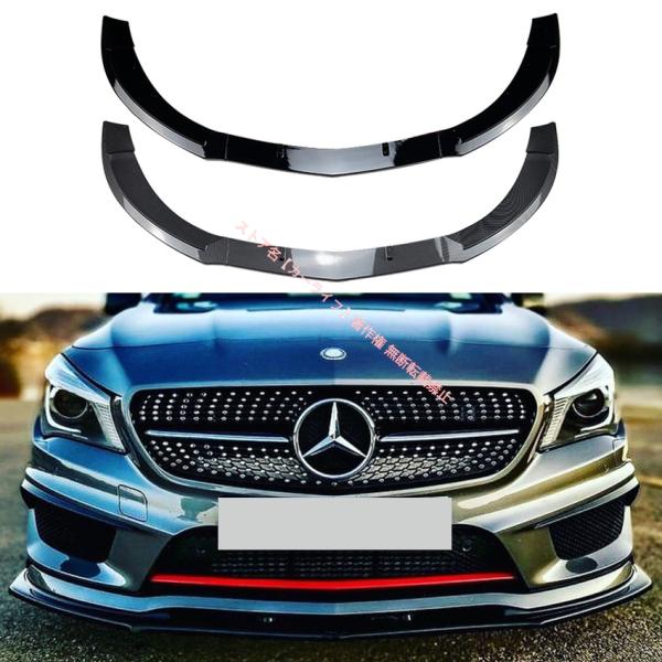 メルセデスベンツ Benz CLAクラス C117 2013-2015年 CLA200/CLA260/CLA45 AMGフロントリップスポイラー/エアスプリッタ