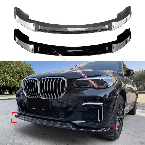 BMW BMW X5 G05 Mスポーツ 2019-2022 フロントリップスポイラー/エア