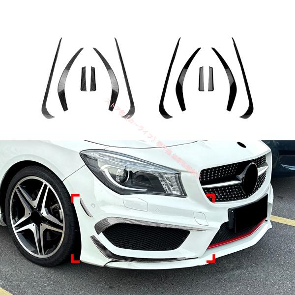 ベンツ CLA C117 W117カーボン フロント スプリッター カナード前期 Mercedes-Benz（メルセデス・ベンツ） Benz CLAクラス C117 前期 2013
