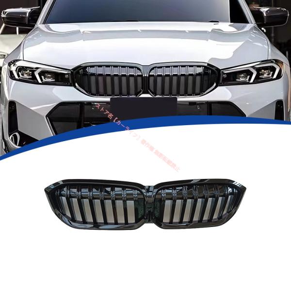 BMW 2023-2024年 BMW 3シリーズ G20 LCI グロスプラック 一本ライン