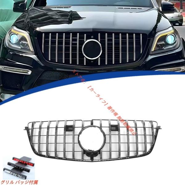 Mercedes-Benz（メルセデス・ベンツ） 13-15年 高級版 GL X166 GL500