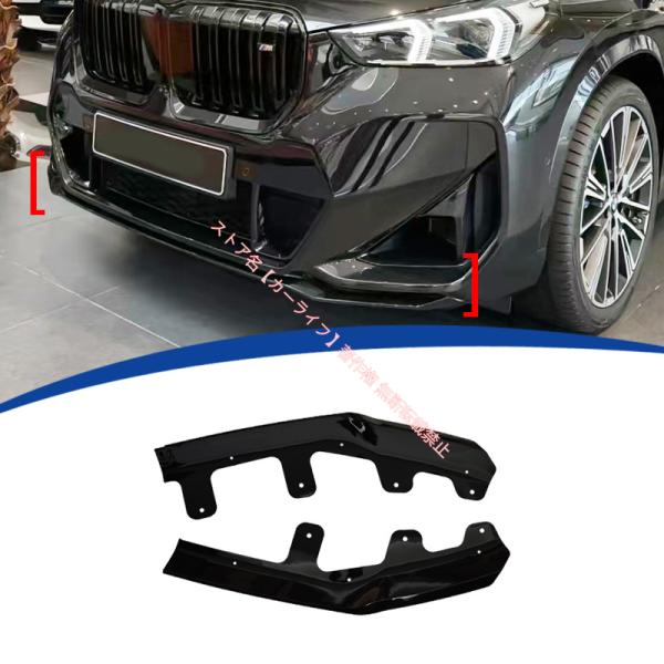BMW 23-24年 スポーツ X1 U11 2段式 MP 純正穴位置で取り付け