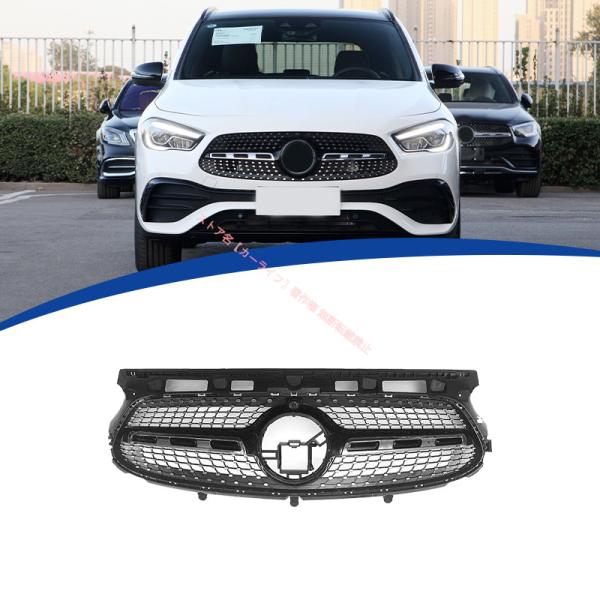 2020-2023年 メルセデス ベンツ BENZ GLA H247 AMGライン 専用 OEタイプ フロントグリル ダイヤモンド ラジエーターグリル 高品質ABS素材