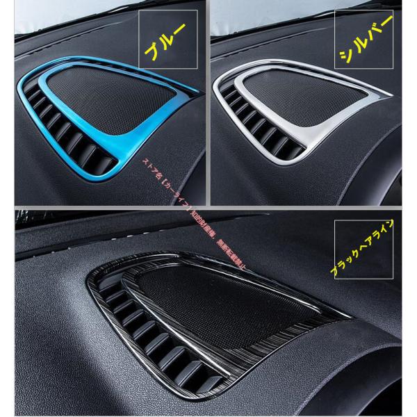 BMW ミニ MINI F60専用 スピーカーリング ステンレス クロスオーバー クーパー インテリアパネル 内装 1P 4色
