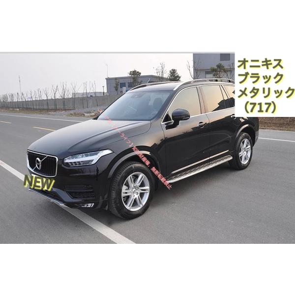 ボルボ（VOLVO） VOLVO XC90 T5 T6 T8 サイドステップ ランニング