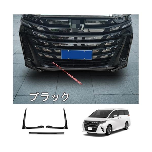 トヨタ（TOYOTA） ヴェルファイア 40系 2023年〜フロント バンパー