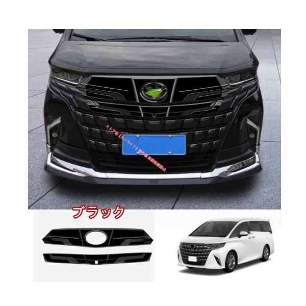 トヨタ（TOYOTA） アルファード 40系 2023年〜フロント グリル