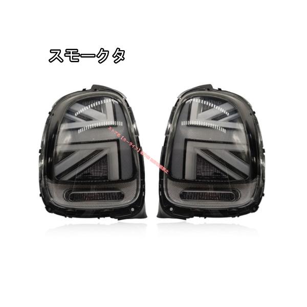 BMW BMW MINI ミニクーパー F55 F56 F57 後期 ユニオンジャック LED