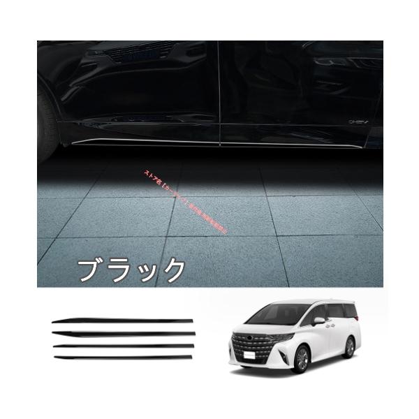 トヨタ（TOYOTA） アルファード ヴェルファイア 40系 2023年〜ドア