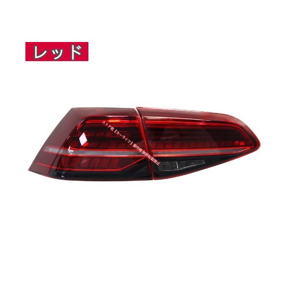 フォルクスワーゲン（Volkswagen） VW ゴルフ7 LEDテールライト 外装