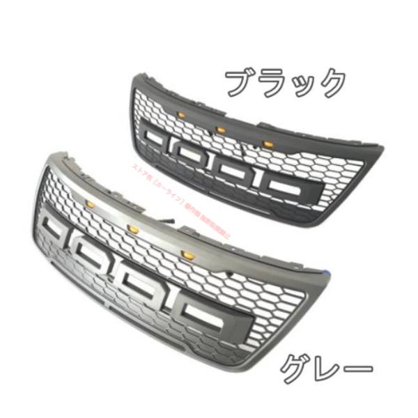 フォード FORD エクスプローラー 2012-2015年 LED付き フロントグリル