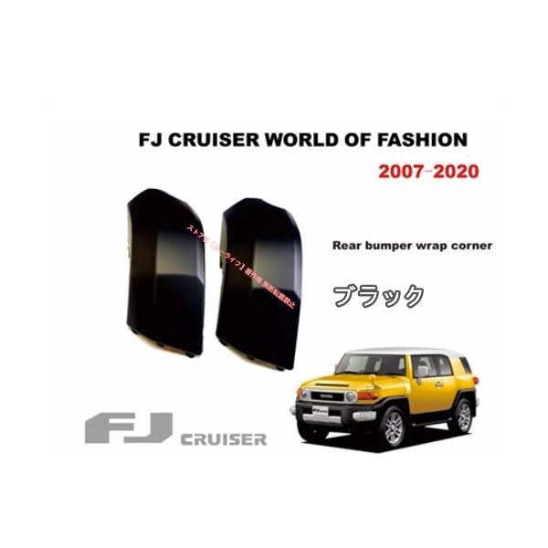 トヨタ（TOYOTA） TOYOTA FJクルーザー GSJ15W型 2006-2020年 リア