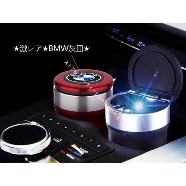 BMW 1 3 5 7シリーズ X1 X2 X3 X4 X5 X6 X7灰皿 自動車用灰皿 火消し タバコ LED付 選べる4色 車用収納