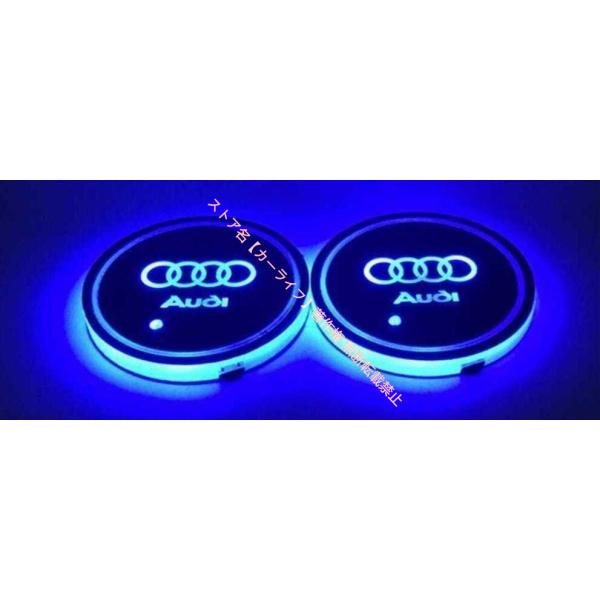 アウディ AUDI A3 A4 A5 A6 A7 A8 Q3 Q5 Q7 ロゴ 車載 装飾コースター LEDドリンク ホルダー LEDコースター 2枚セット（色