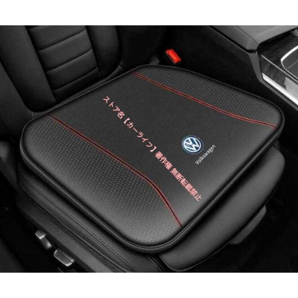 フォルクスワーゲン（Volkswagen） VW 座布団 専用車用 シート